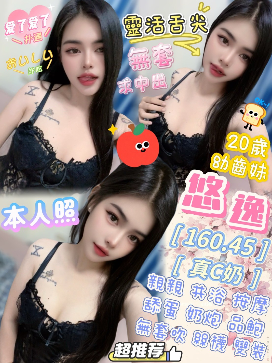 台東 個工 梓暄 38C|22 擅長酒店浴